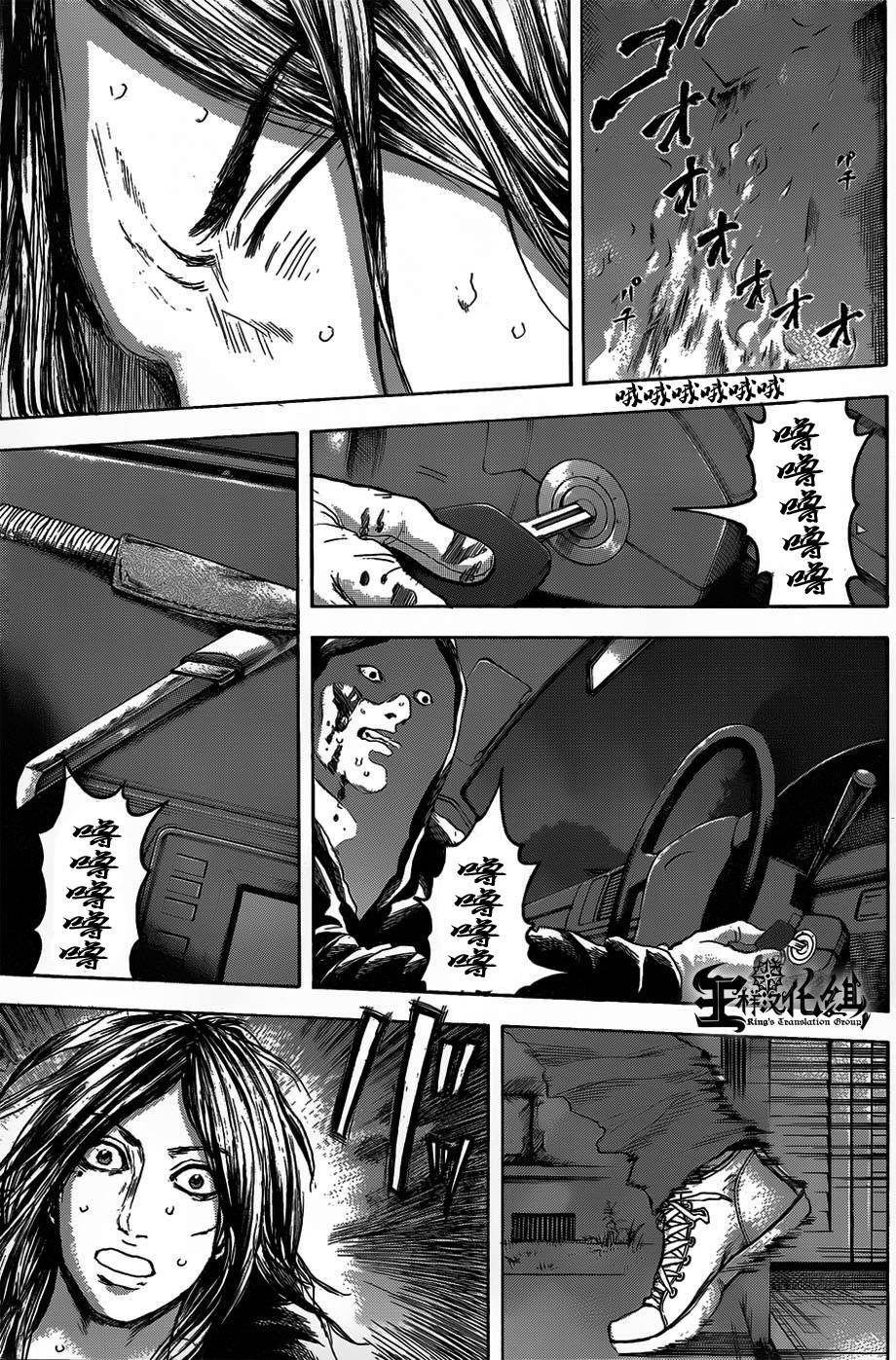 横滨线的分身第21话图