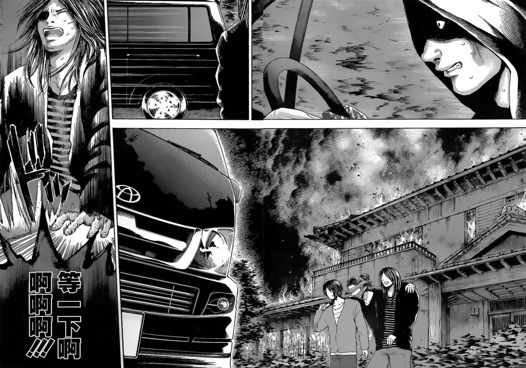 横滨线的分身第21话图