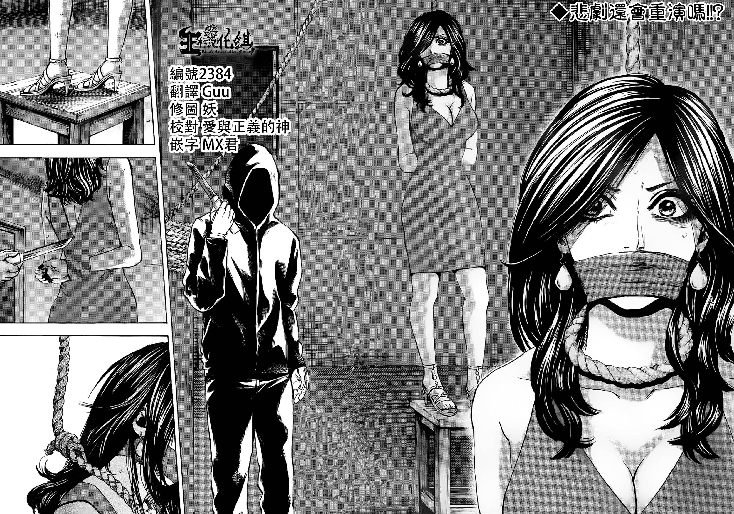 横滨线的分身第25话图