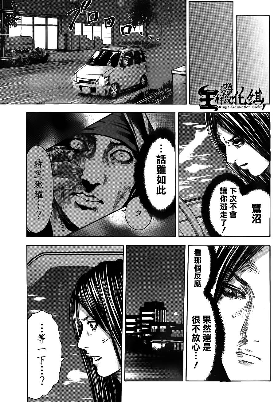 横滨线的分身第25话图