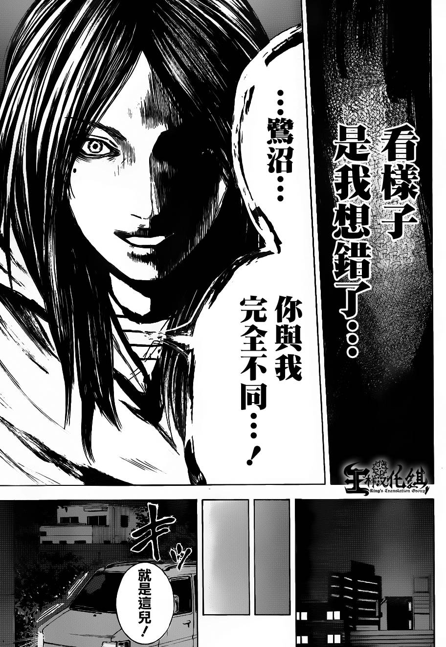 横滨线的分身第25话图