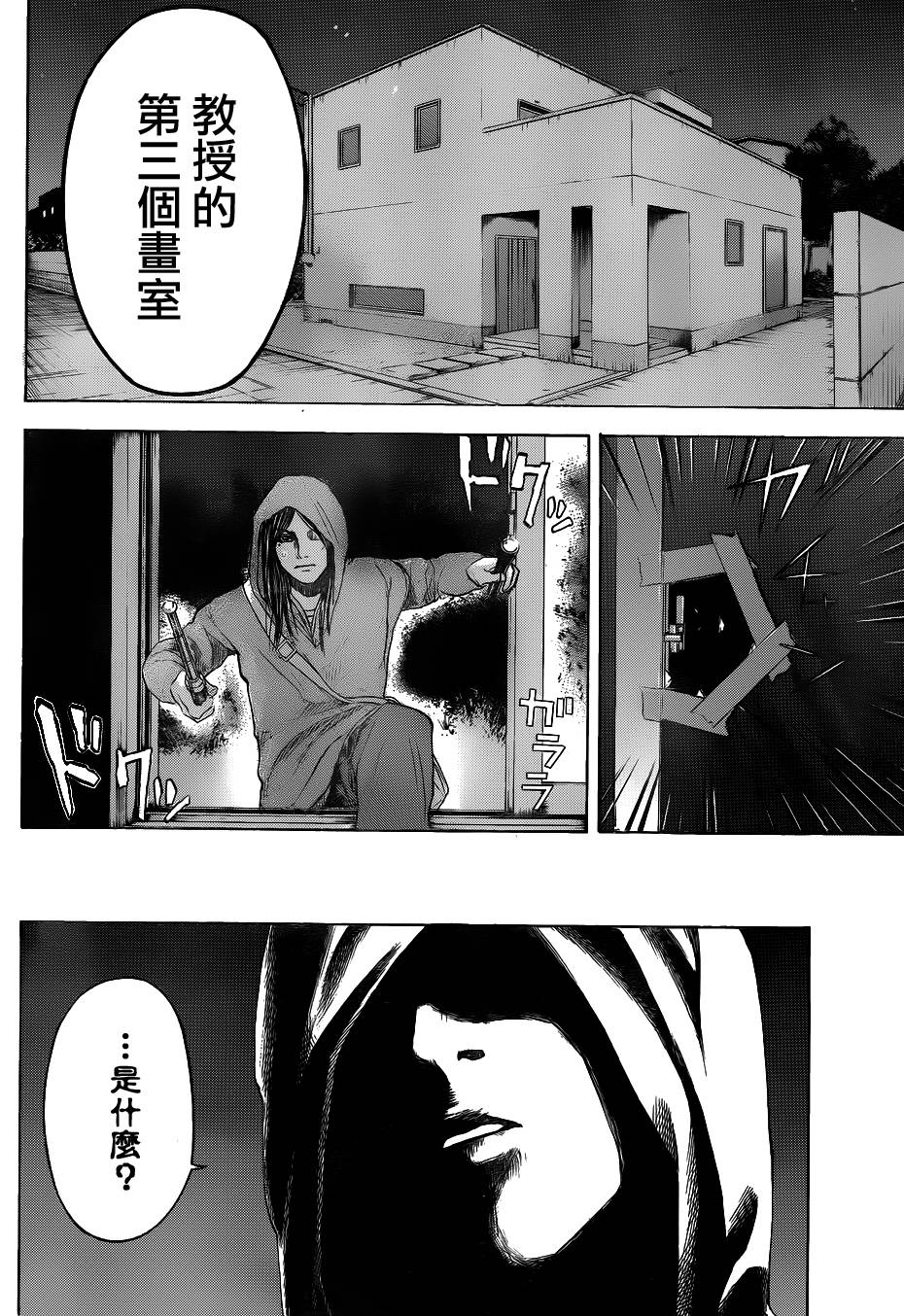 横滨线的分身第25话图