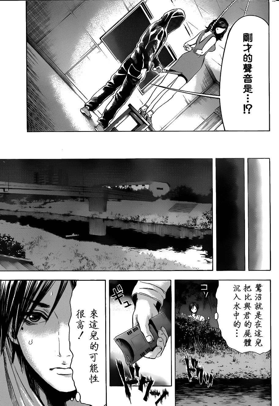 横滨线的分身第25话图