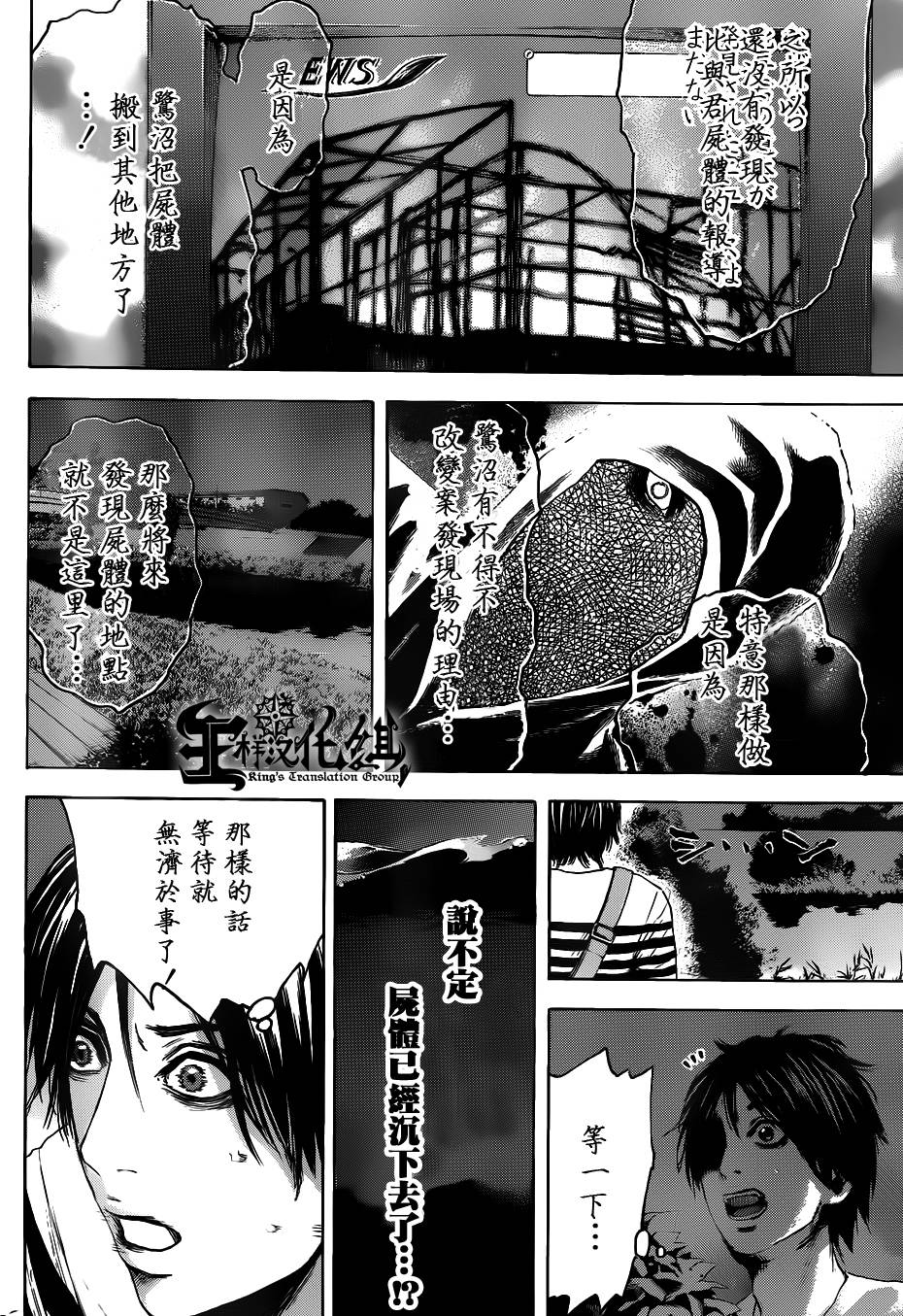 横滨线的分身第25话图