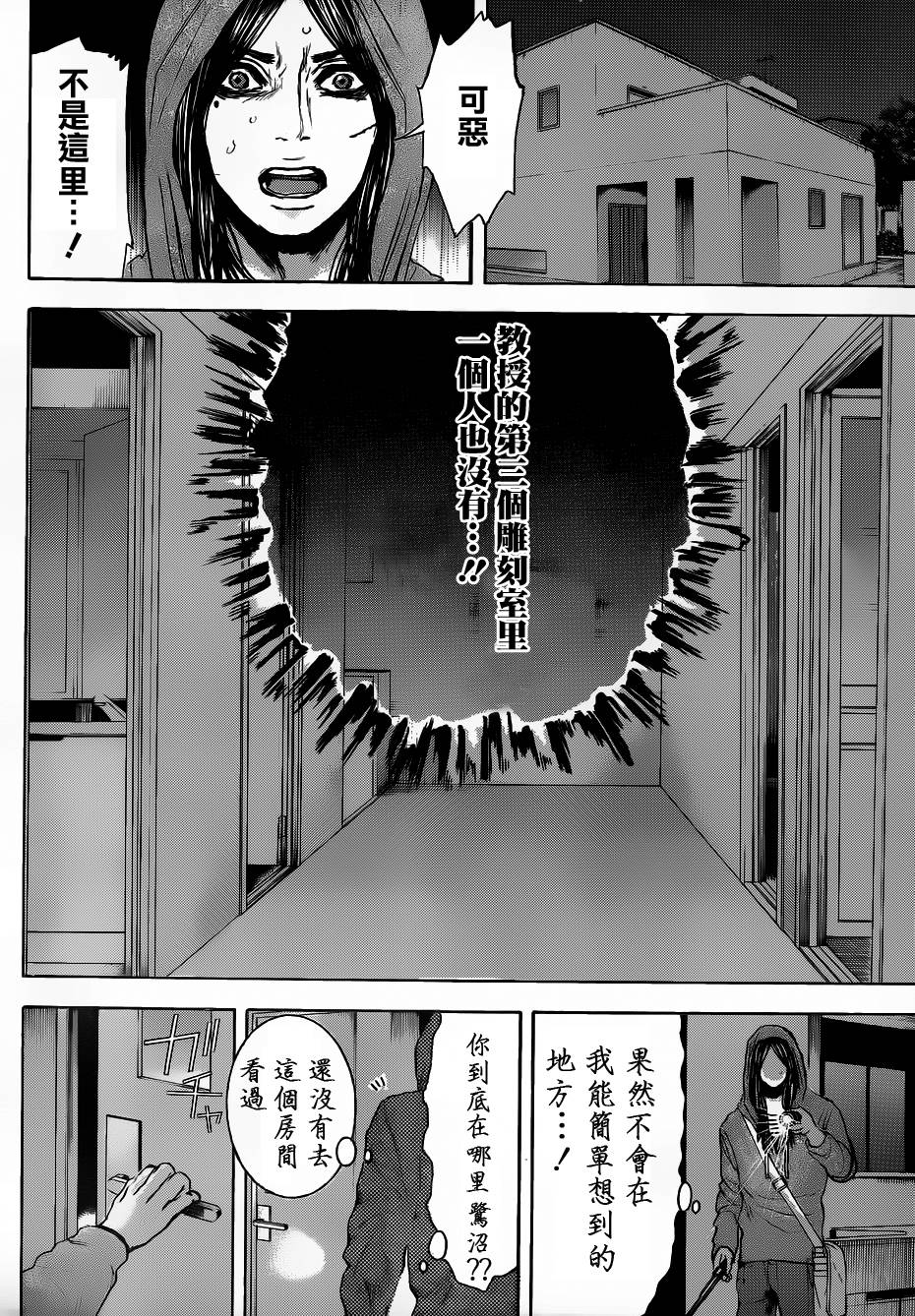 横滨线的分身第25话图