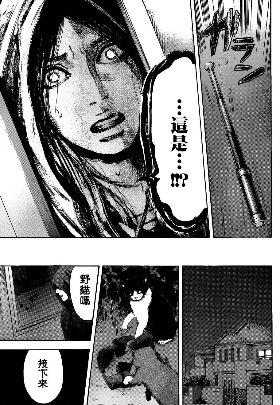 横滨线的分身第25话图