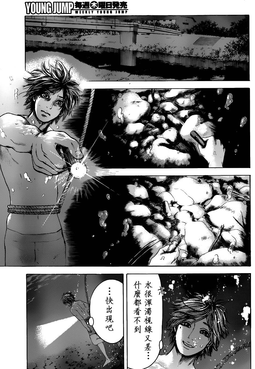 横滨线的分身第25话图