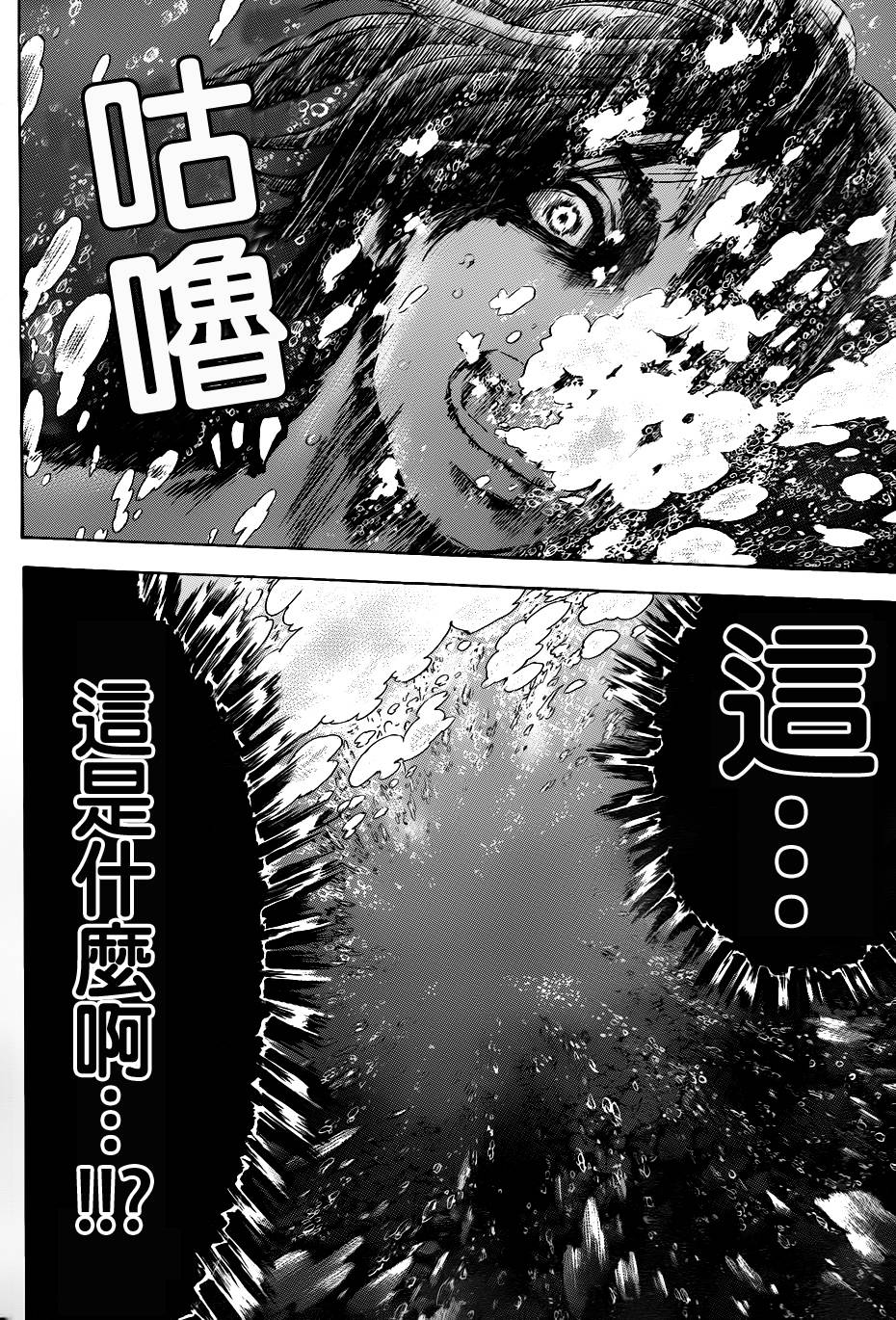 横滨线的分身第26话图