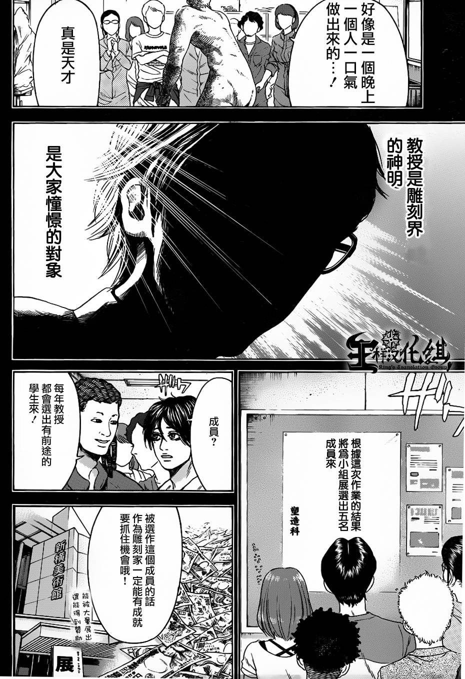 横滨线的分身第26话图
