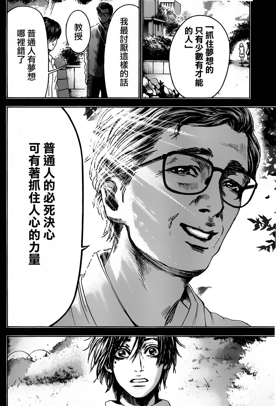 横滨线的分身第26话图