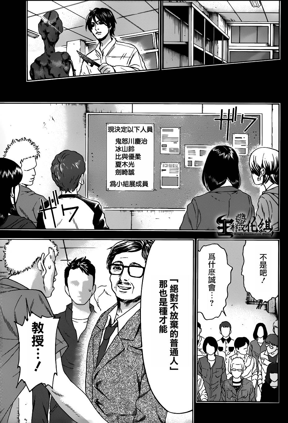 横滨线的分身第26话图