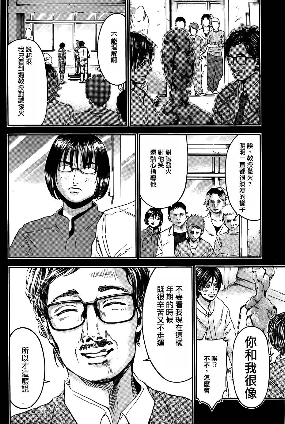 横滨线的分身第26话图