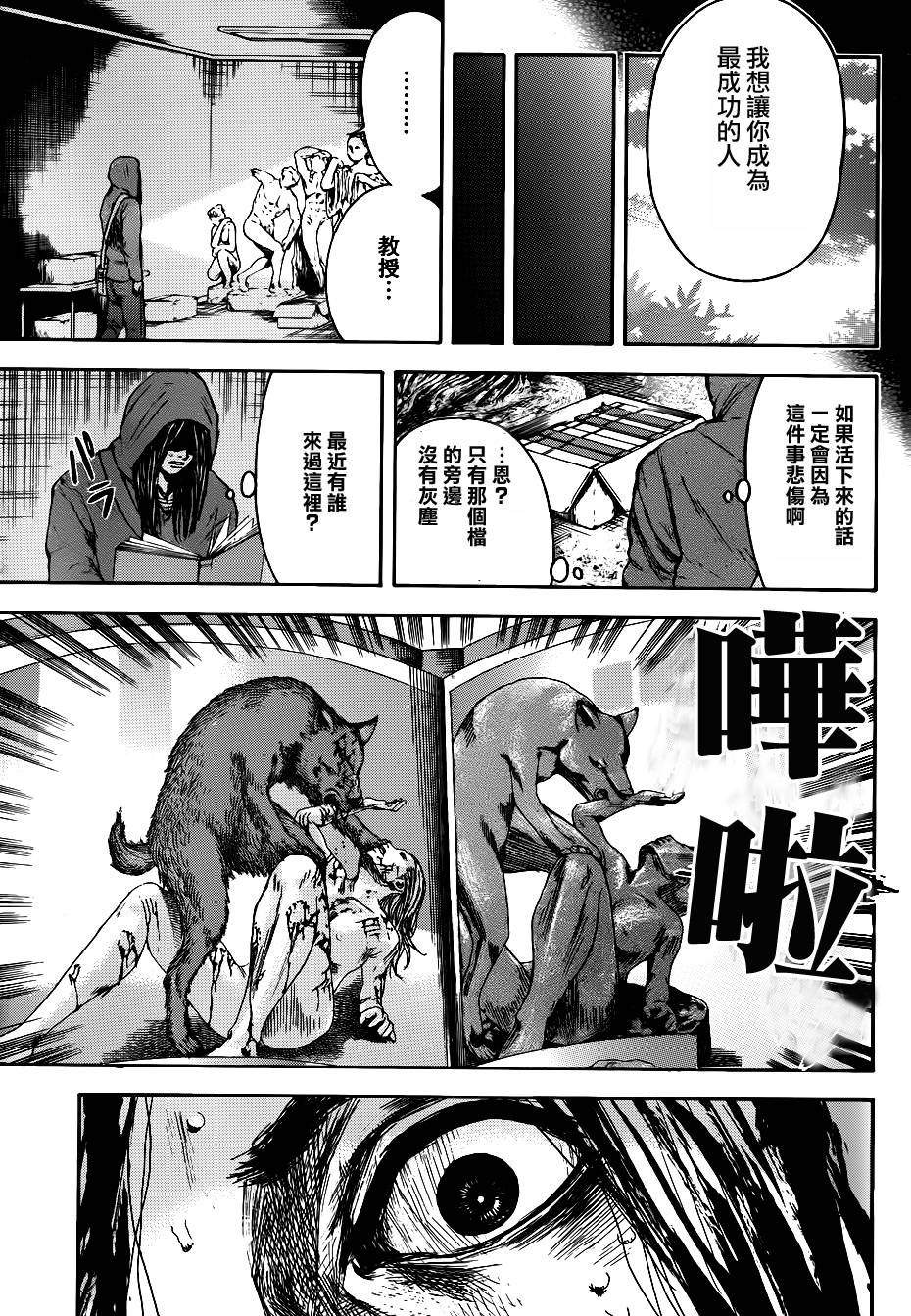 横滨线的分身第26话图