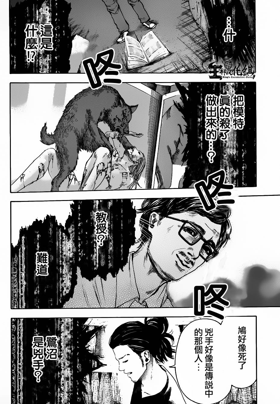 横滨线的分身第26话图