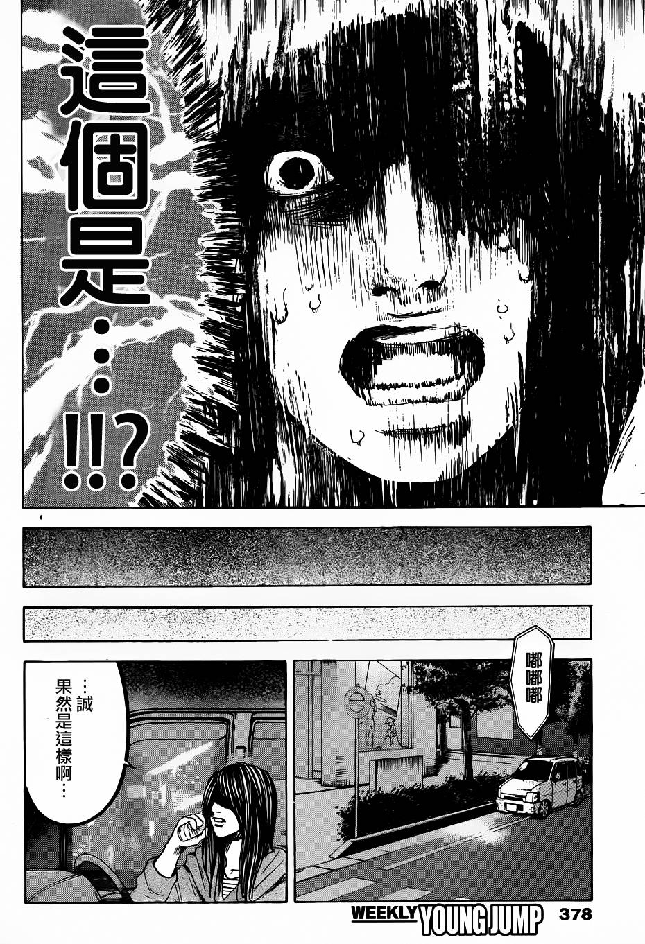 横滨线的分身第26话图