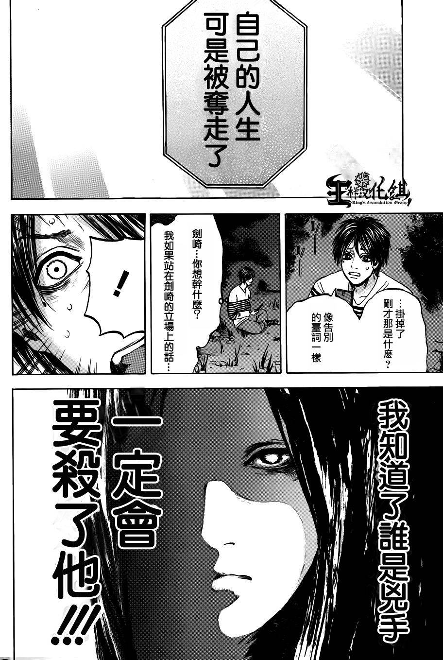 横滨线的分身第27话图