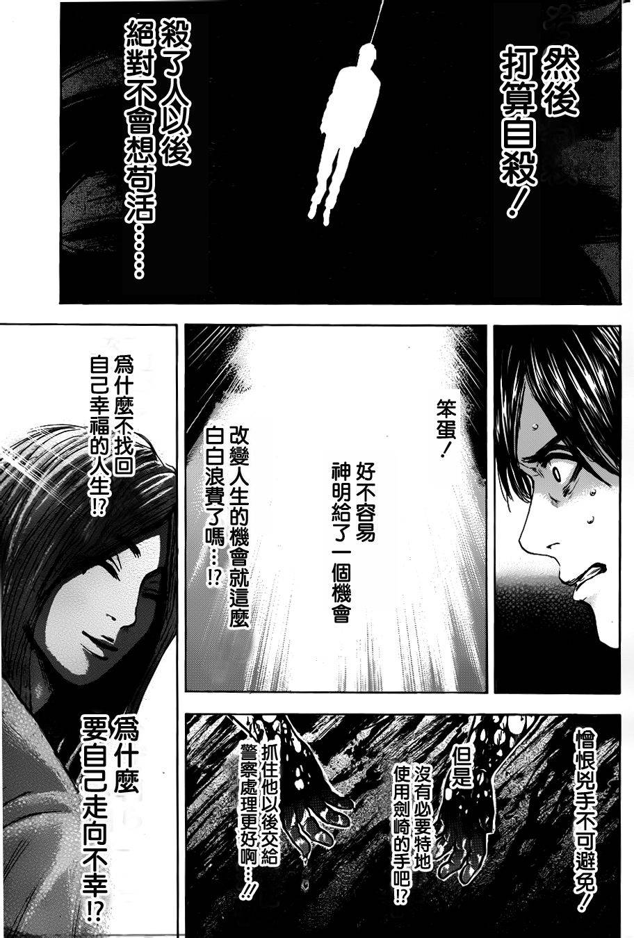 横滨线的分身第27话图