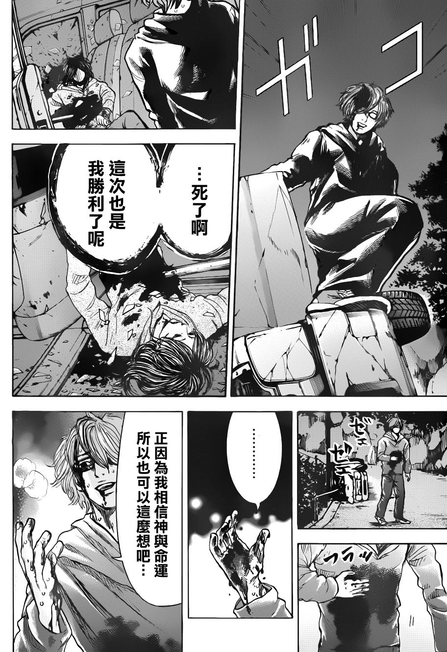 横滨线的分身第35话图