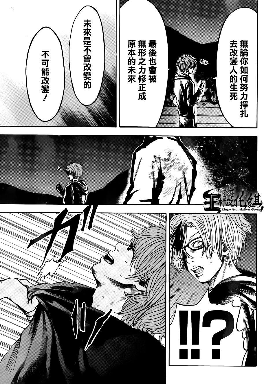 横滨线的分身第35话图