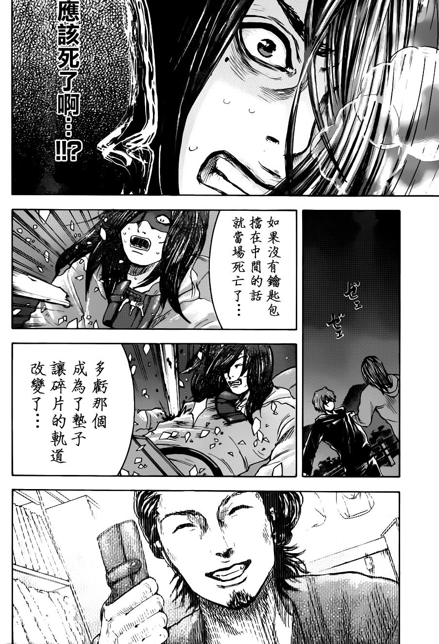 横滨线的分身第35话图