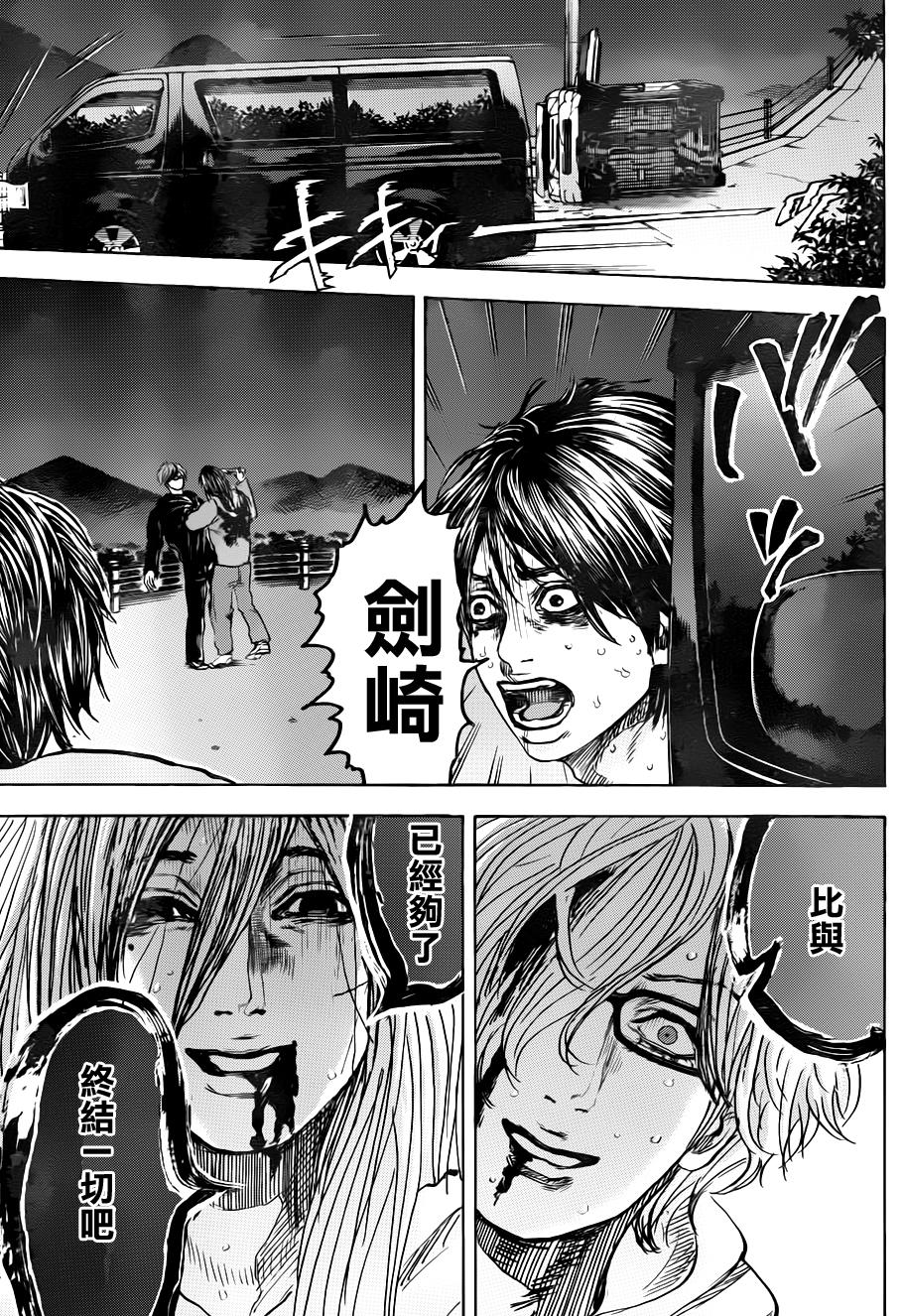 横滨线的分身第35话图