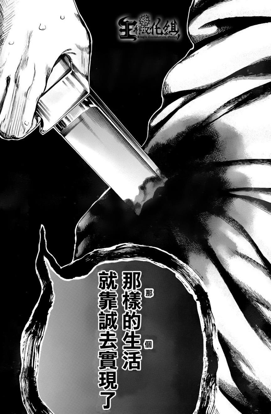 横滨线的分身第36话图