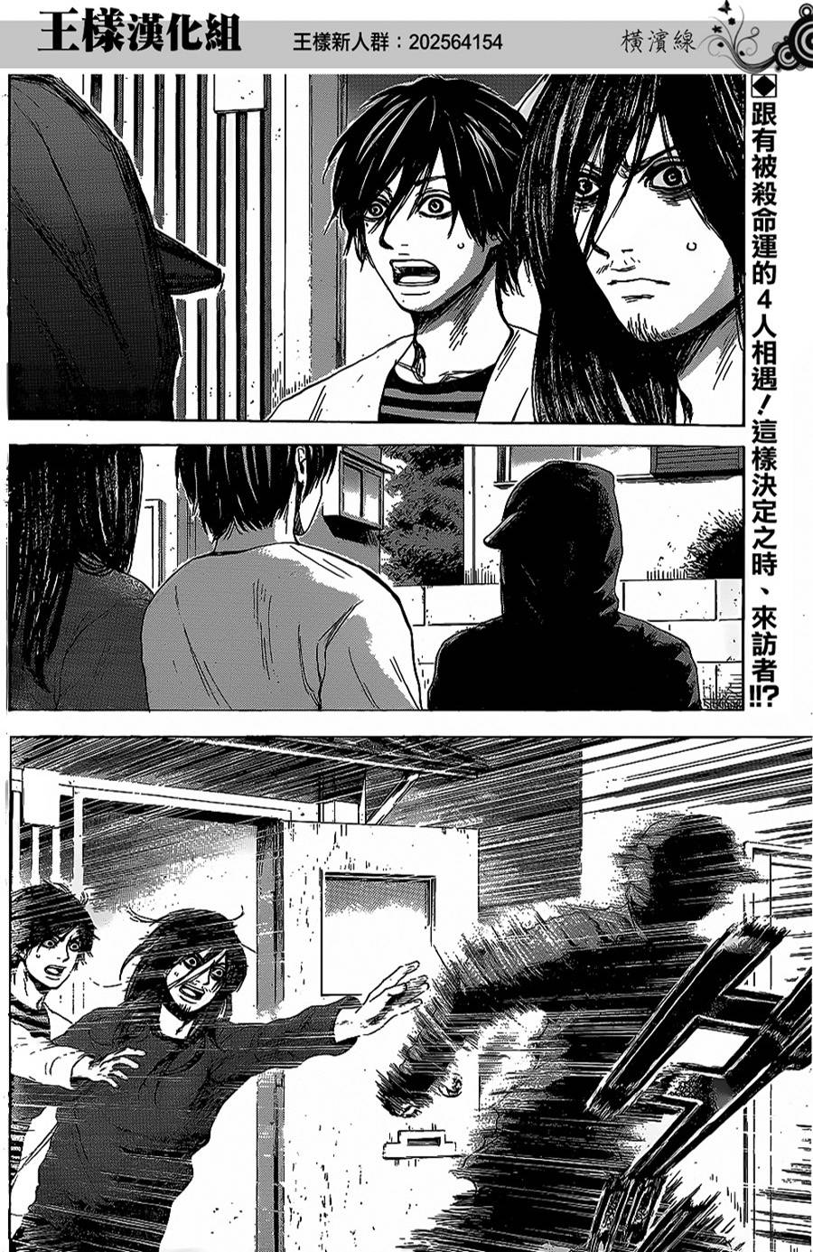 横滨线的分身第5话图