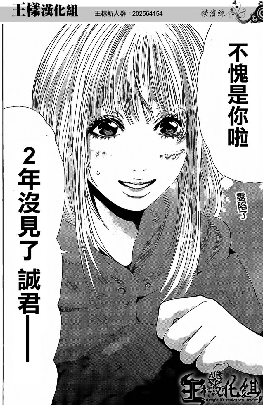 横滨线的分身第5话图