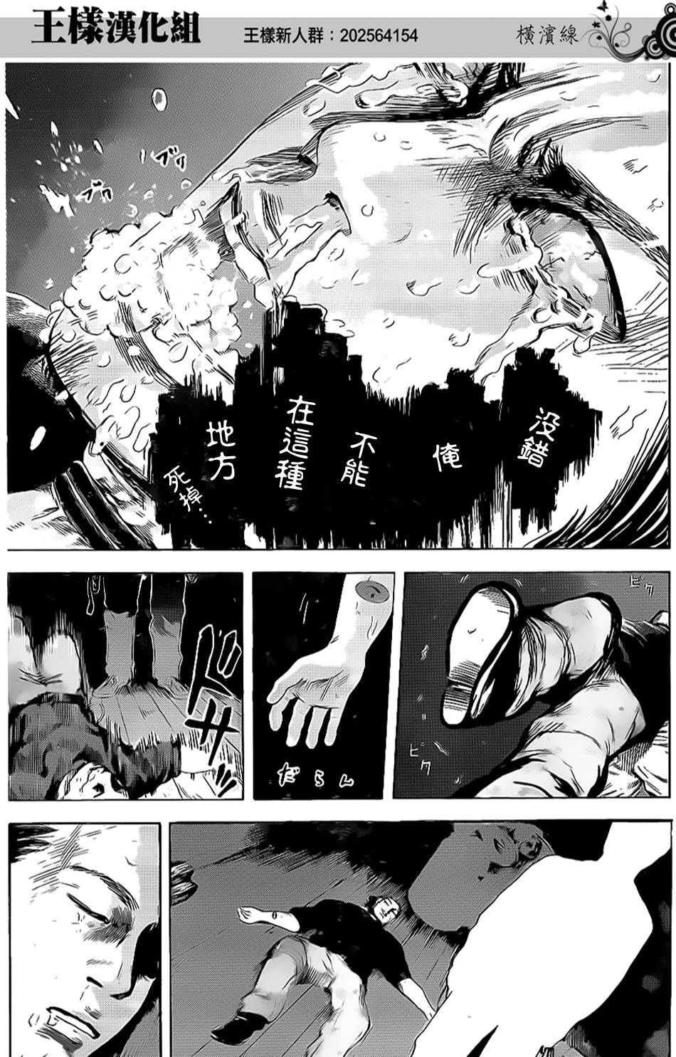 横滨线的分身第8话图