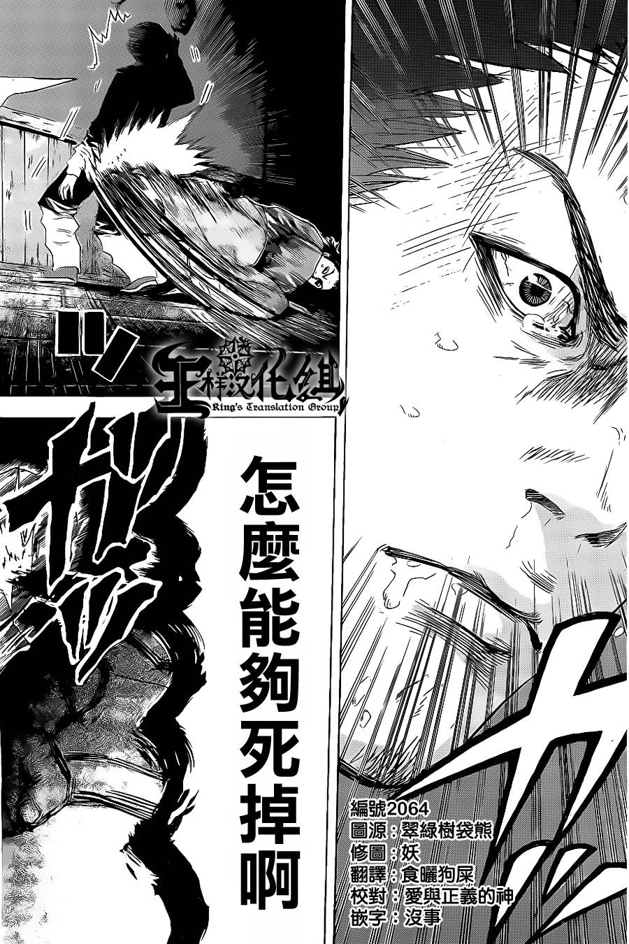 横滨线的分身第8话图