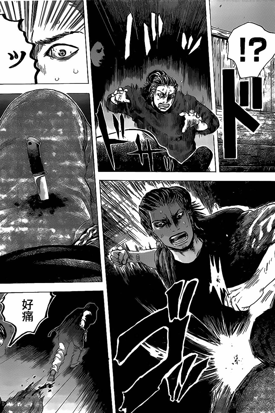 横滨线的分身第8话图