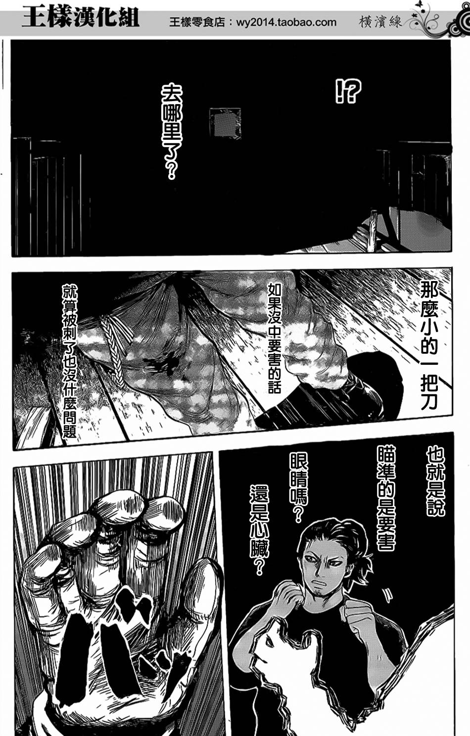 横滨线的分身第8话图