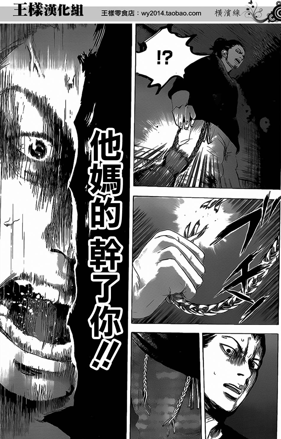 横滨线的分身第8话图