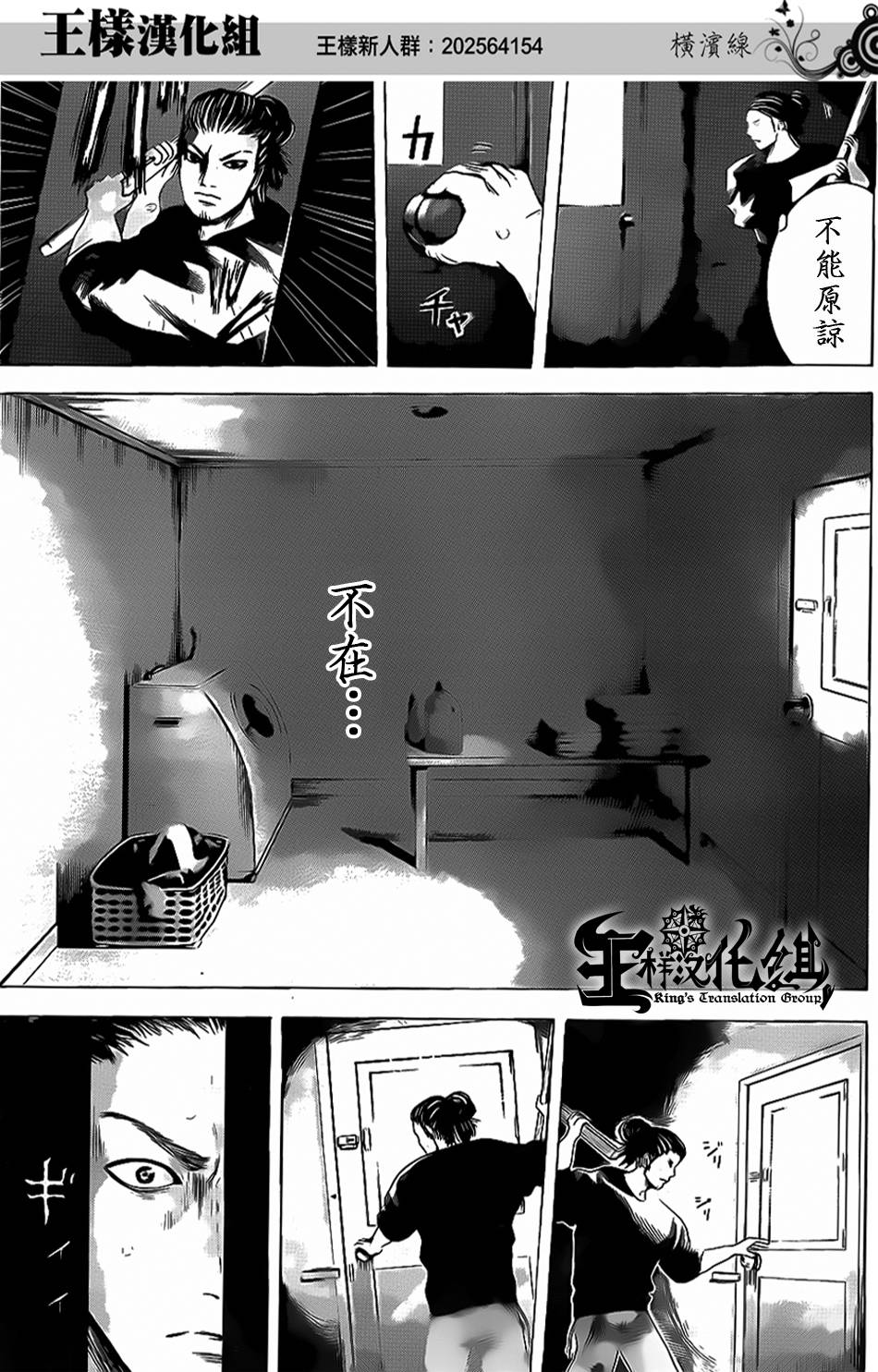 横滨线的分身第8话图