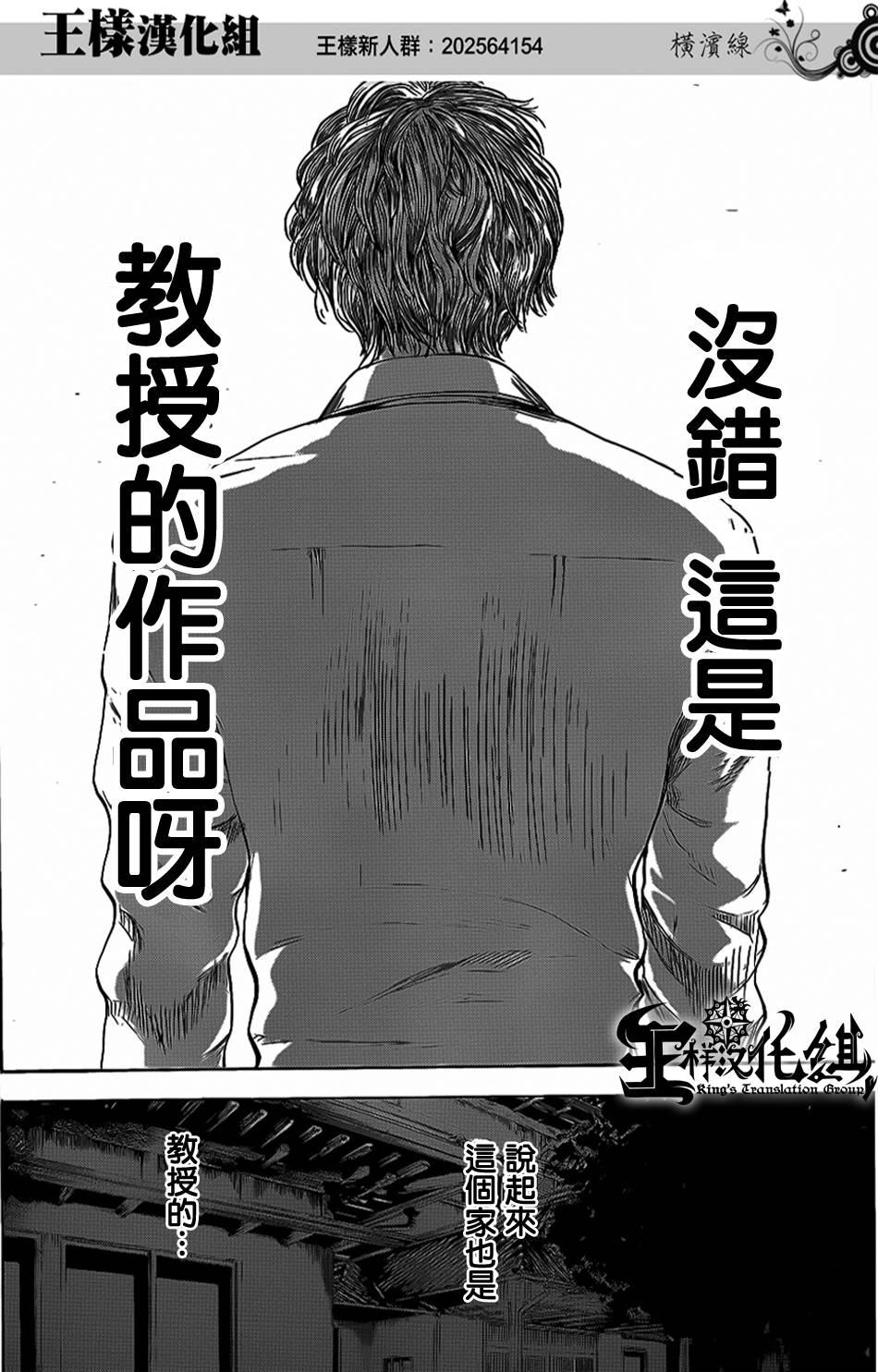 横滨线的分身第8话图