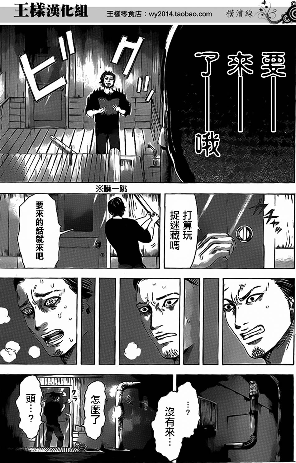 横滨线的分身第8话图