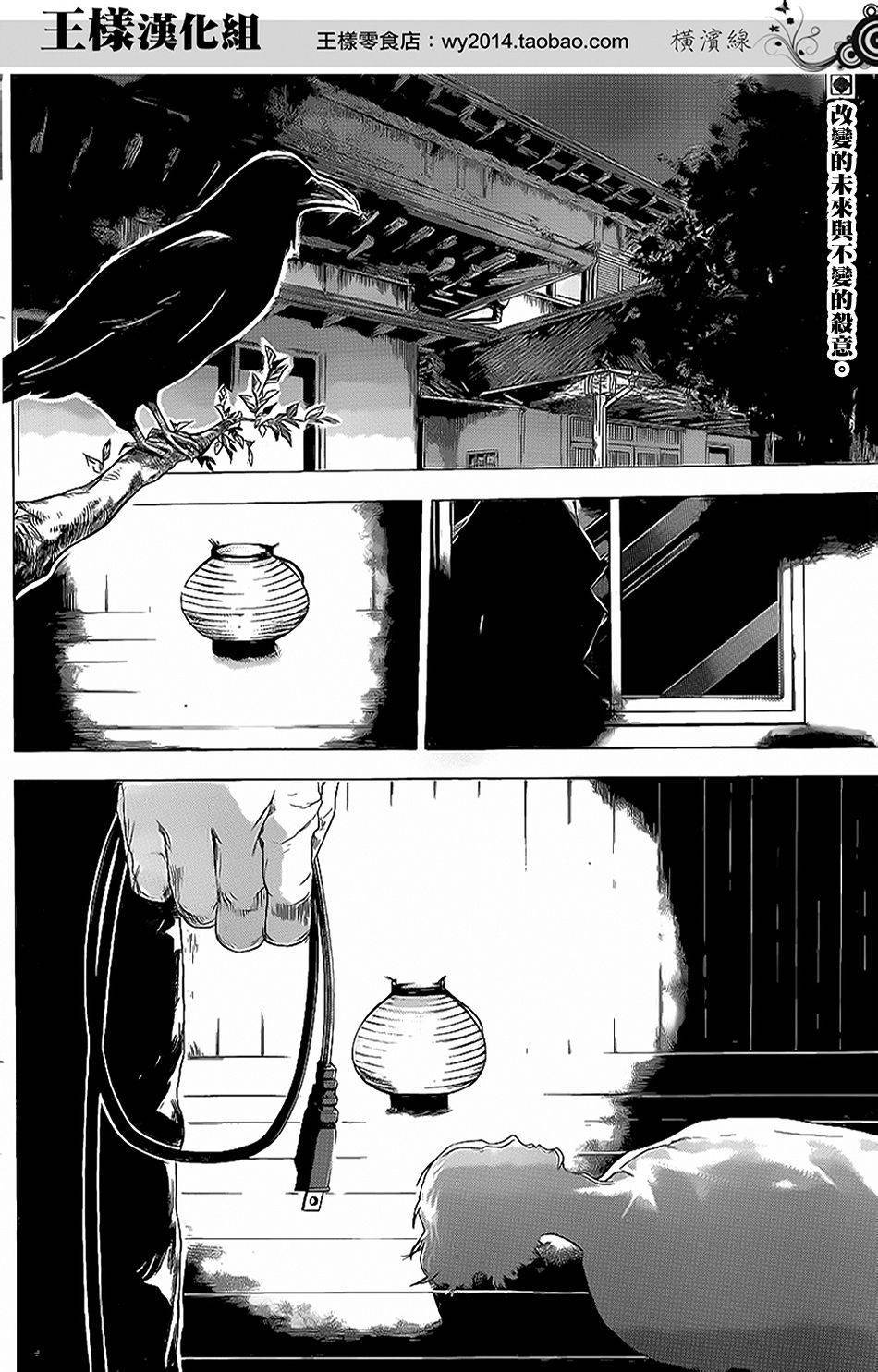 横滨线的分身第9话图