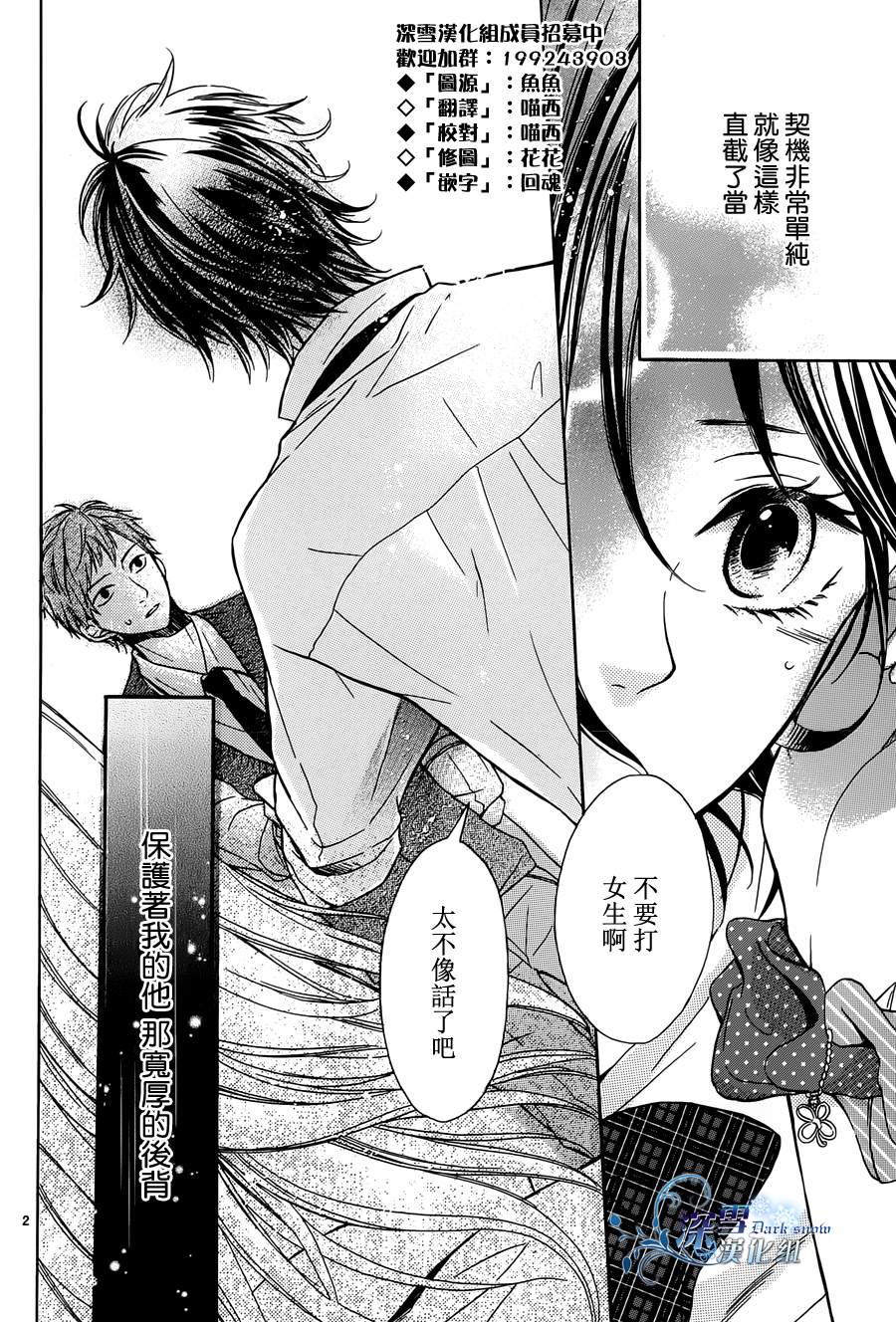 含苞欲放香雪球全1话图