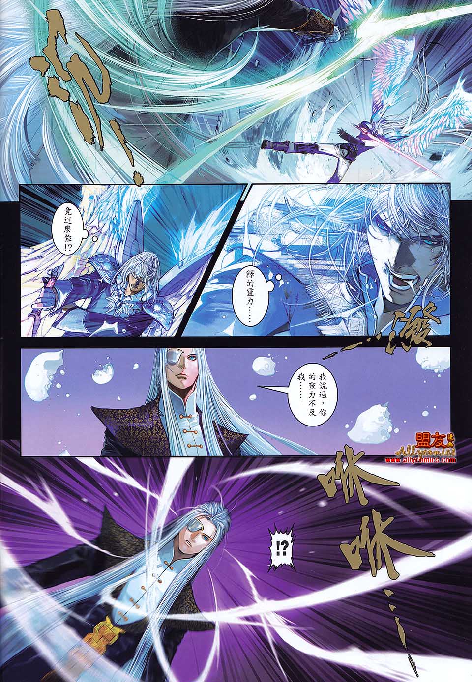 幻城第1卷图