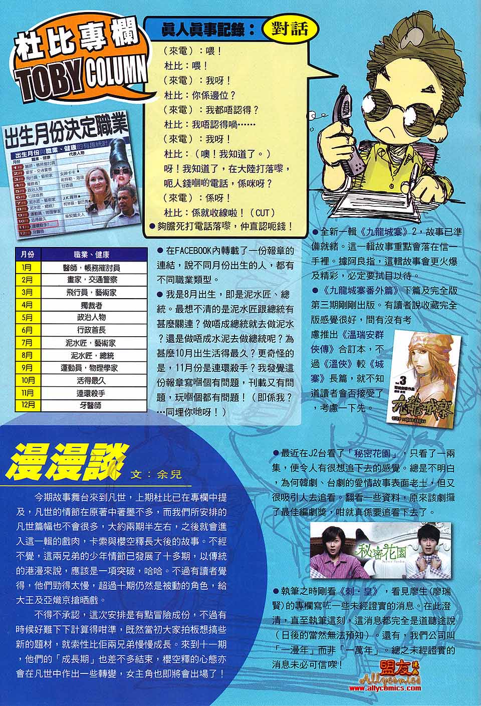 幻城第11卷图