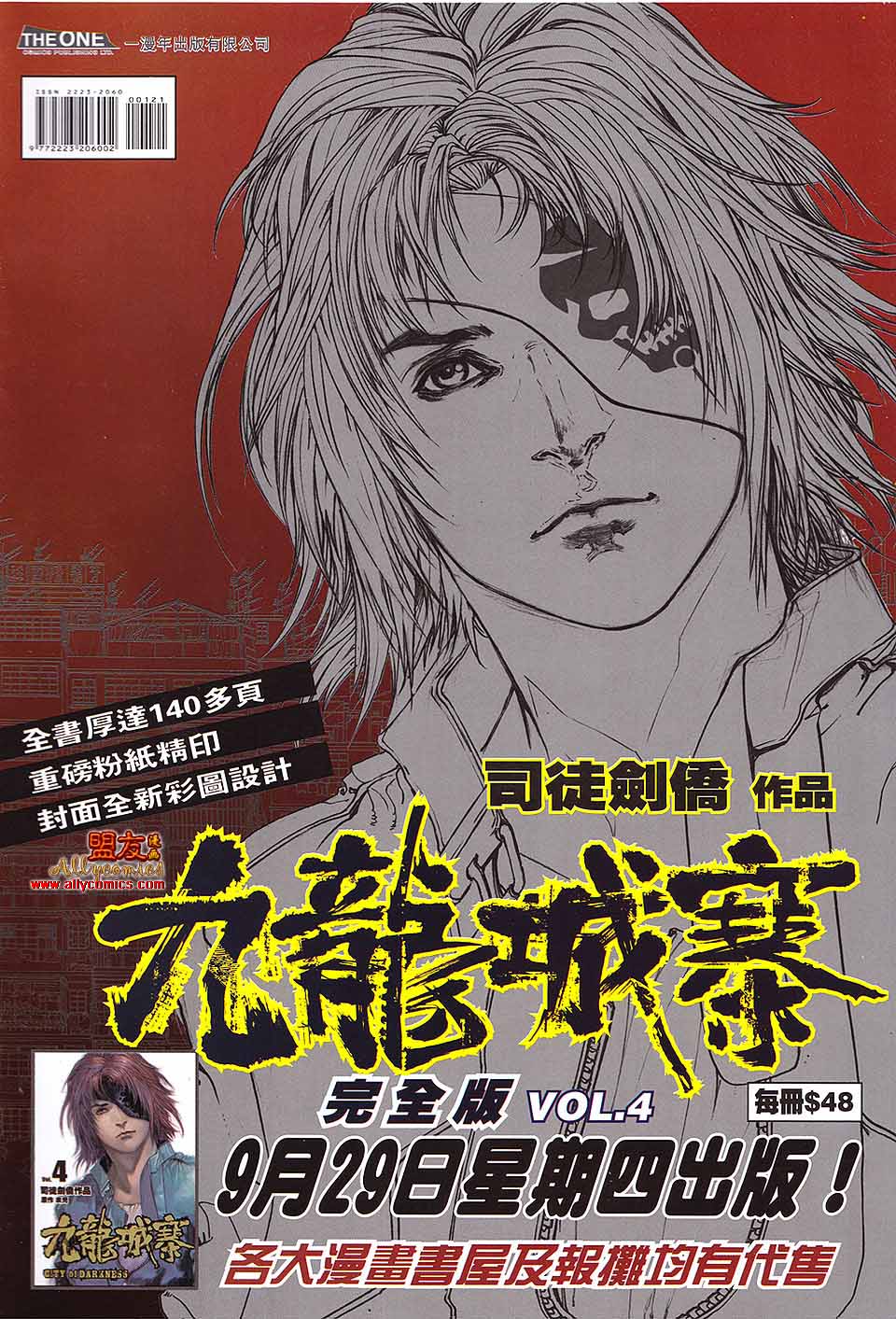 幻城第12卷图