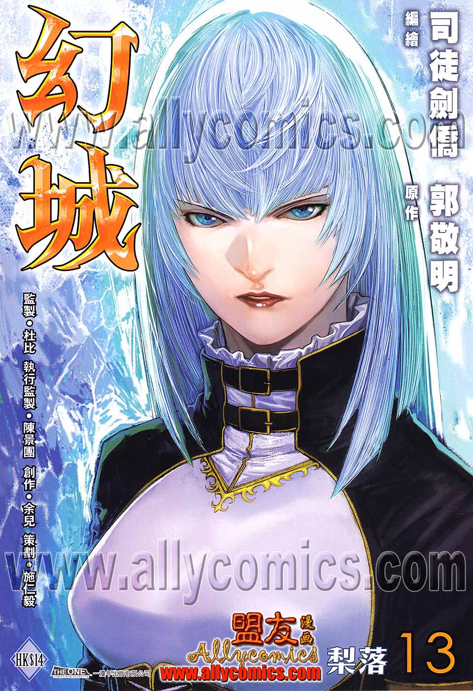 幻城第13卷图