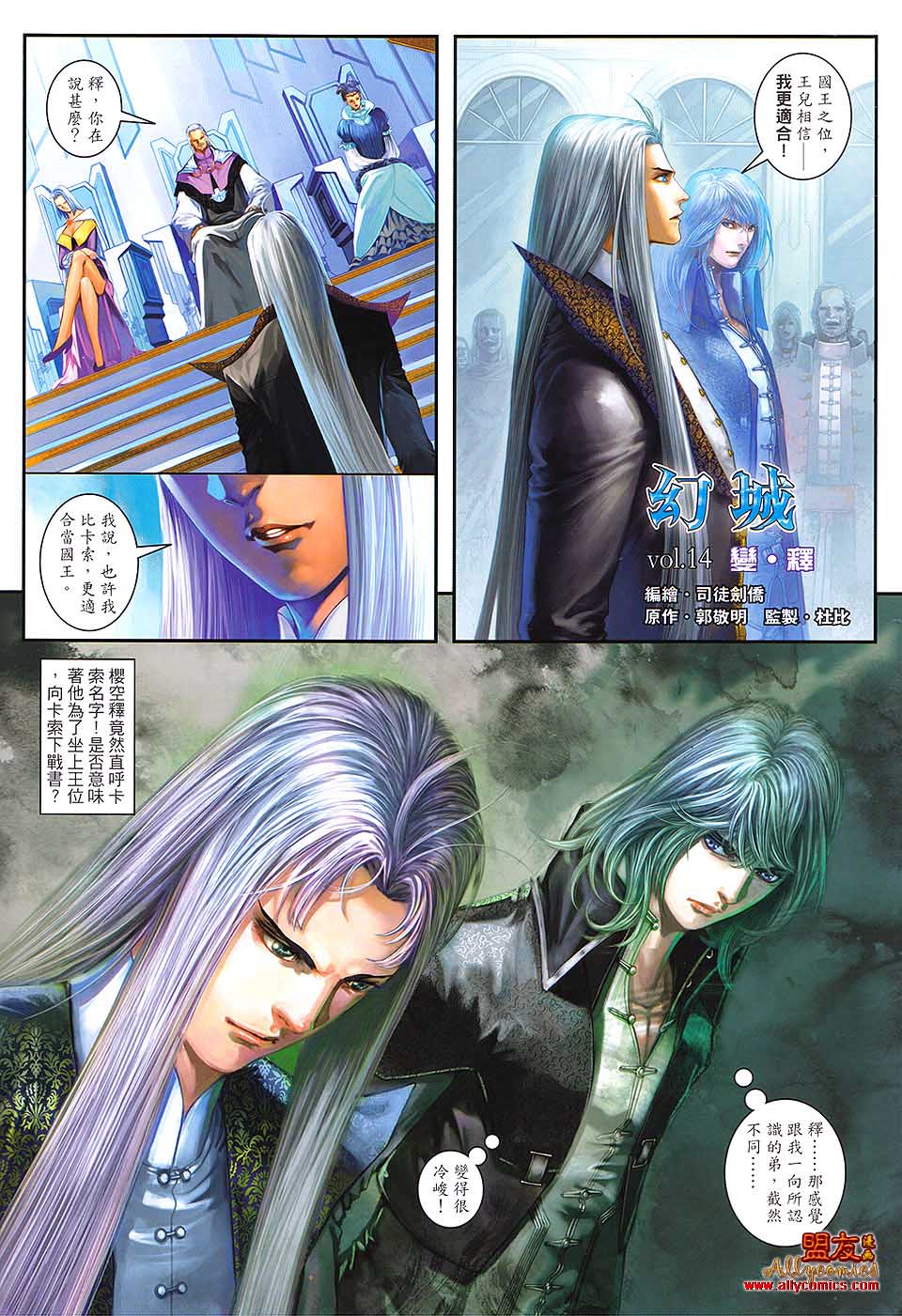 幻城第14卷图