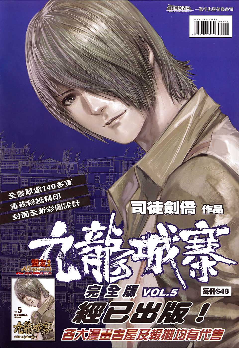 幻城第15卷图