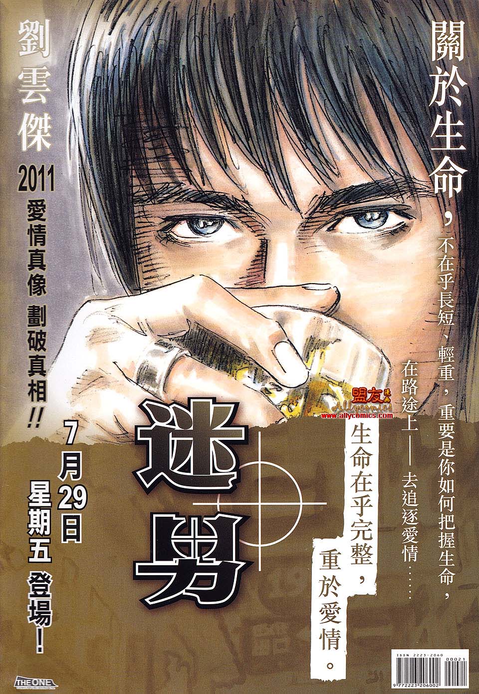 幻城第2卷图