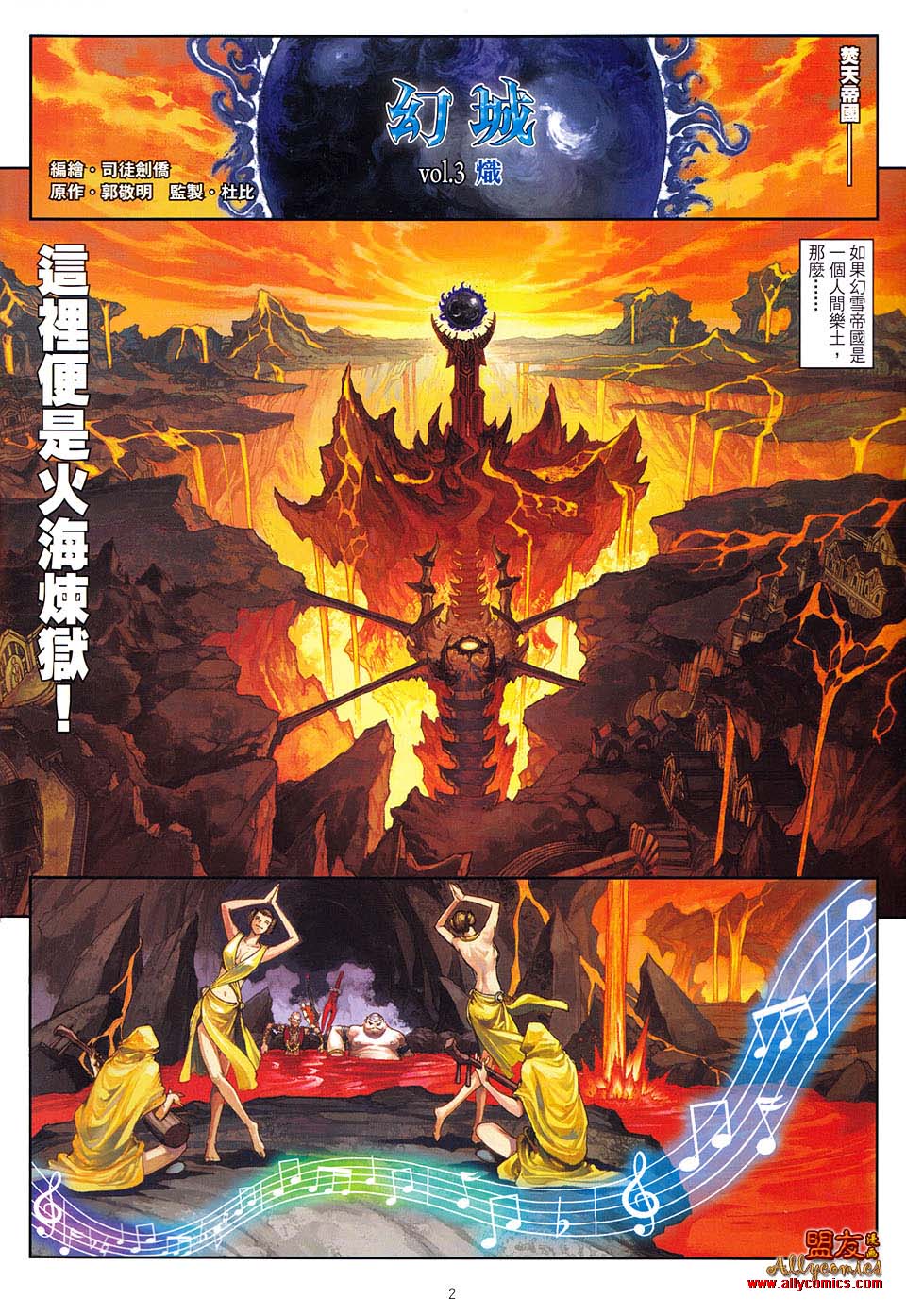 幻城第3卷图