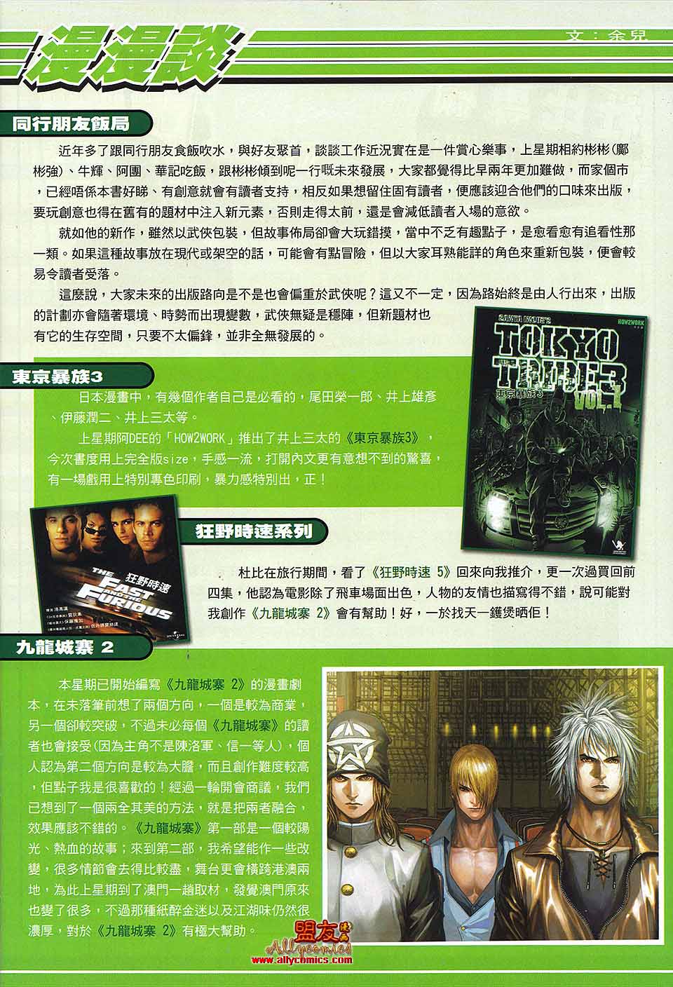 幻城第9卷图