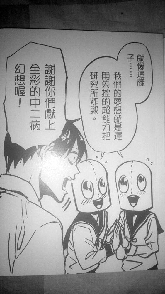 荒川爆笑团第13卷图