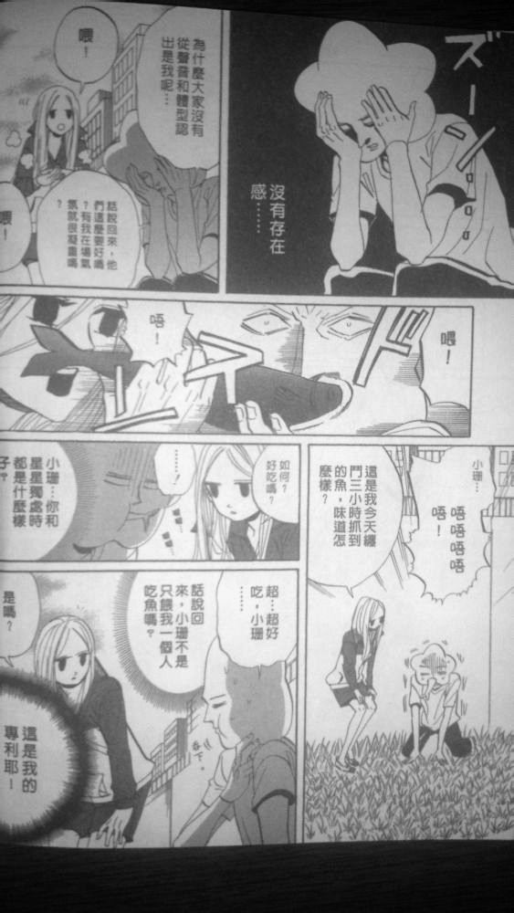 荒川爆笑团第13卷图