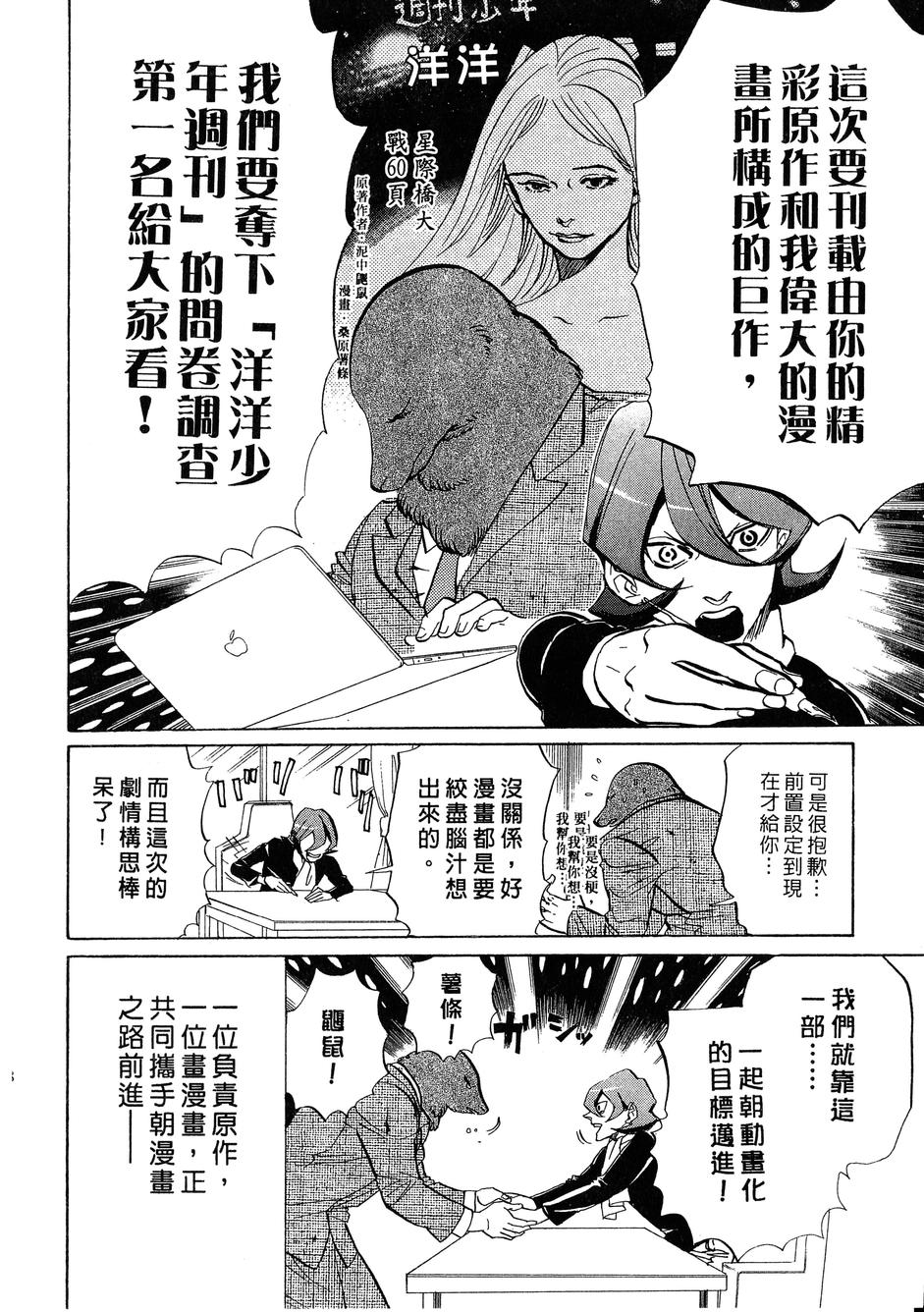 荒川爆笑团第14卷图